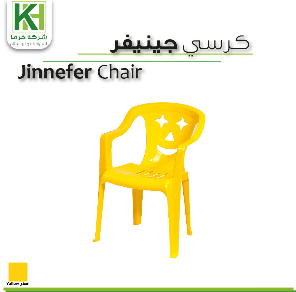 Picture of Jinnefer Plastic Kid's Chair